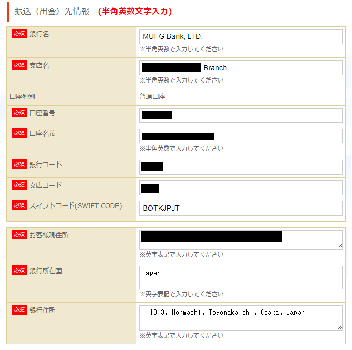 完全版 Gemforexの口座開設方法と入金 出金に関する全手順